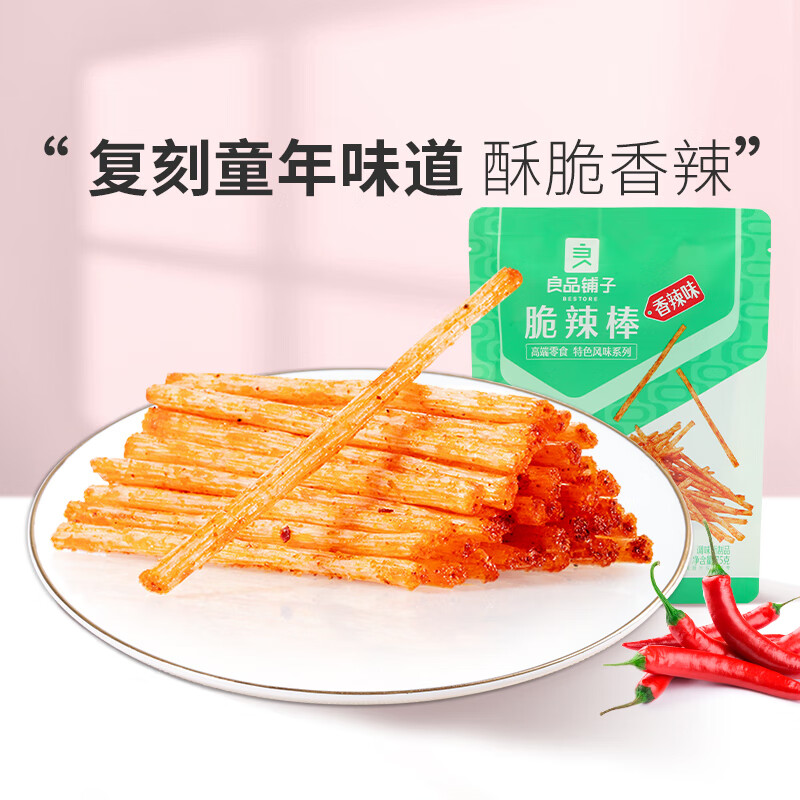 良品铺子专区 脆辣棒（香辣味） 60g*1袋属于什么档次？