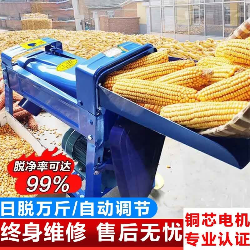 玉米脱粒机全自动家用小型电动脱粒器玉米剥粒器分离器玉米剥粒机 大口径全自动调节+纯铜电机怎么看?