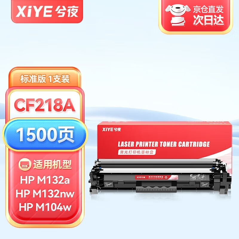 兮夜适用惠普m132a硒鼓laserjet pro mfp m132fw/fn/fp墨盒m104a/w