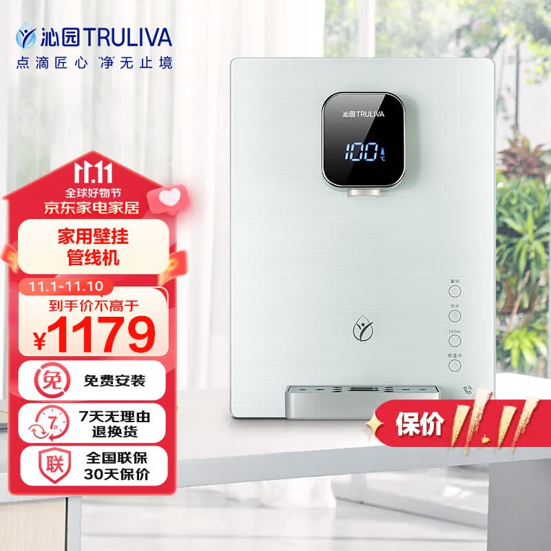 沁园（TRULIVA）家用管线机 纳热膜速热 童锁保护 大屏温度显示 壁挂式饮水机 LNW580-5W（N）使用感如何?