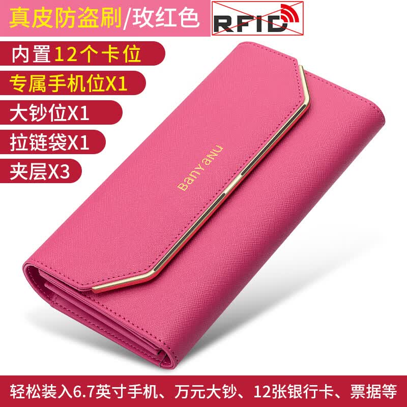 班亚奴（banyanu）钱包女长款三折2025新款女士皮夹时尚真皮大容量多卡位品牌钱夹 玫红色-防盗刷