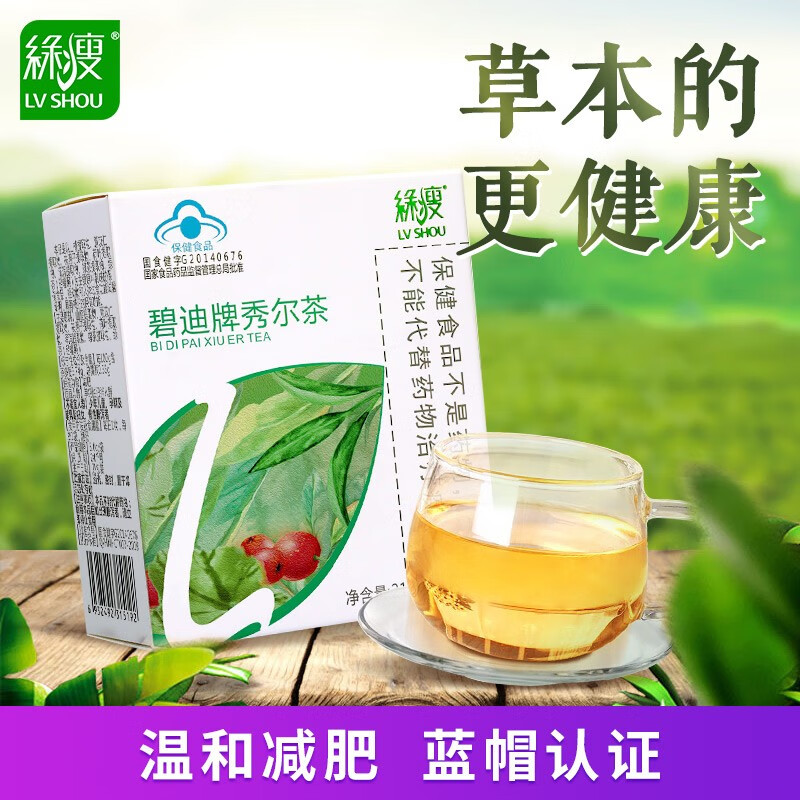 绿瘦减肥塑身销量走势及用户评测