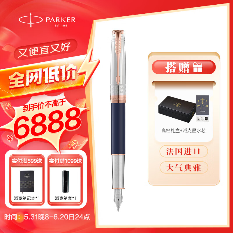 派克(parker)高端钢笔 签字笔 商务办公送礼 男女生日礼物 练字书法
