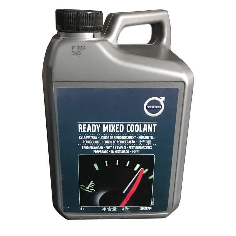 volvos40s60s80ls90v60xc60v90xc90c30c70沃尔沃原厂冷却液防冻液