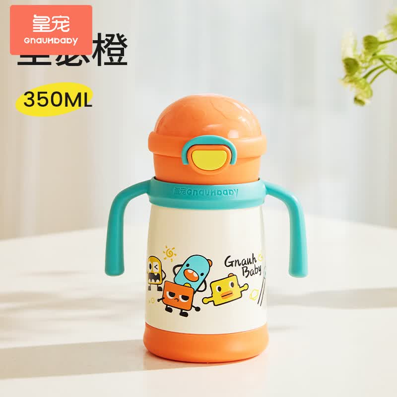 皇宠保温杯儿童水杯宝宝学饮杯婴儿吸管杯便携外出不锈钢水壶 橙350ml属于什么档次？