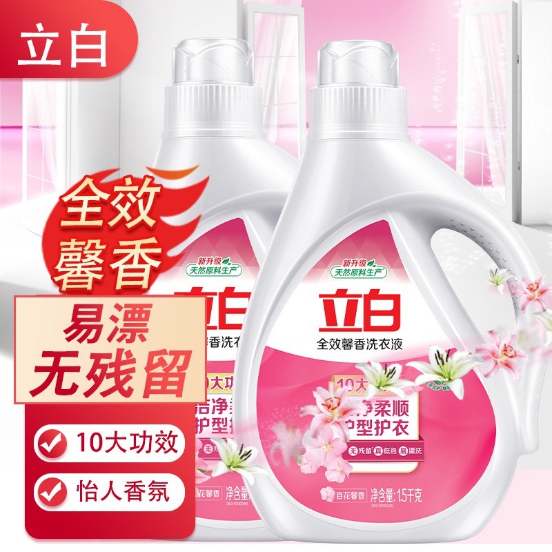 立白 馨香洗衣液除菌99.9%1.5kg