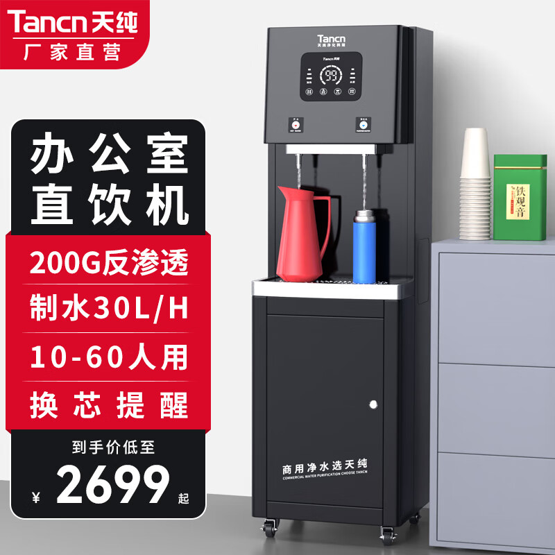 商用净水设备历史价格价格查询App|商用净水设备价格走势