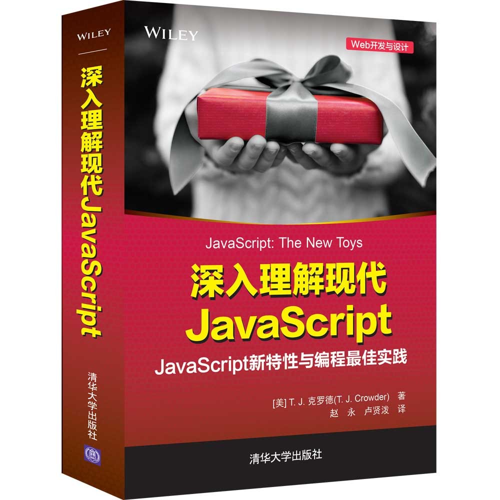 深入理解现代JavaScript怎么看?