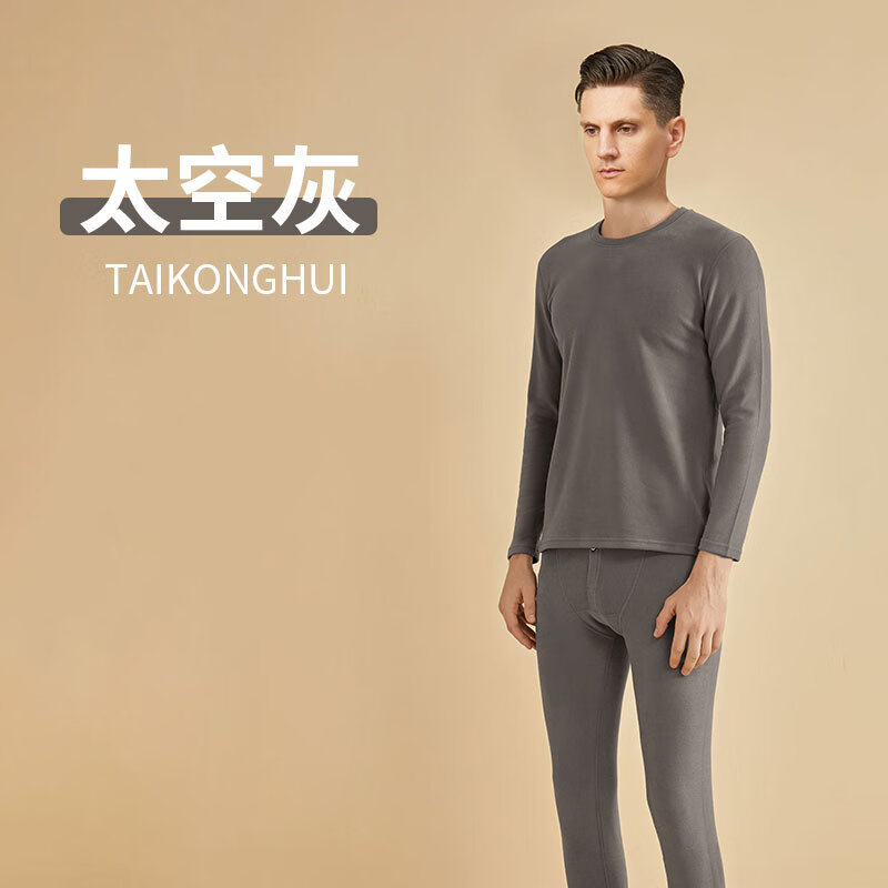 佧森滋男士保暖内衣德绒保暖套装圆领双面磨毛吸湿秋衣 太空灰 L建议110-130斤