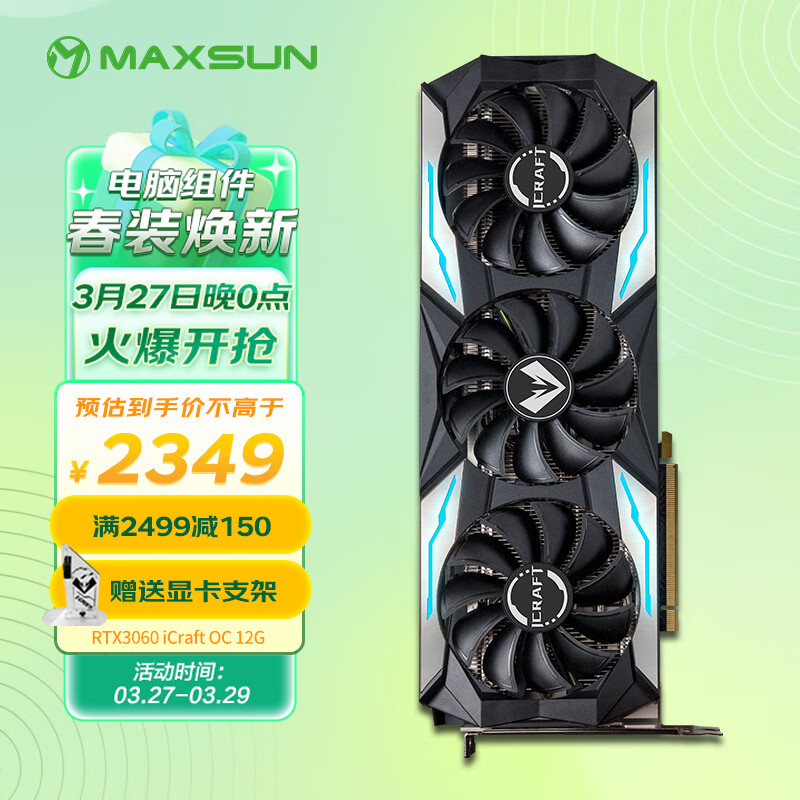 铭瑄（MAXSUN）MS-GeForce RTX3060 iCraft OC 12G  电竞之心超频版游戏显卡 赛博朋克2077怎么看?