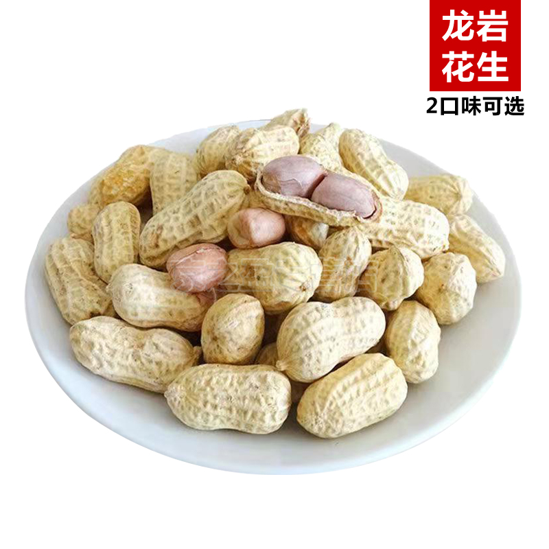 龙岩花生大池湿烤花生 福建闽西特产 龙岩咸酥 湿烤1袋3斤(脆)