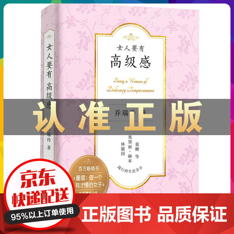 女人要有高级感