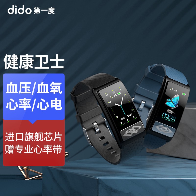 dido/第一度Y4智能手环/手腕表 血压心率预警血氧心电图健康测量运动防水睡眠监测 适用小米华为苹果手环