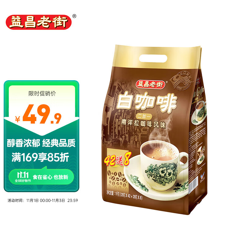 益昌老街（AIK CHEONG OLD TOWN）2+1原味速溶白咖啡粉 冲调饮品 马来西亚进口 50条1000g怎么样,好用不?