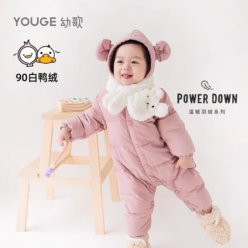 幼歌（YOUGE） 宝宝羽绒服连体衣新生儿爬服哈衣婴儿保暖洋气外出服 粉色1 90cm怎么样,好用不?
