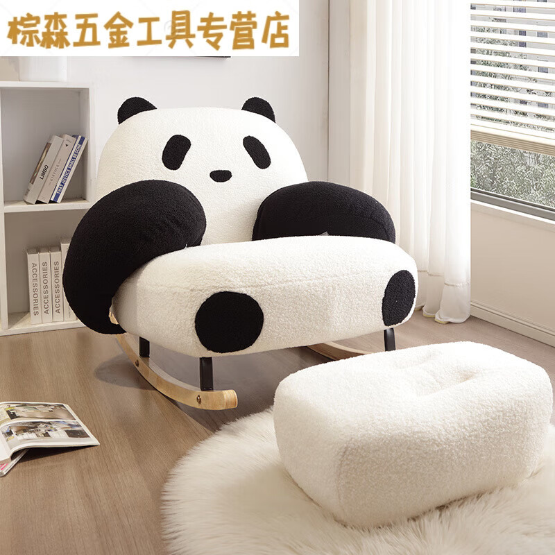 懒人沙发阳台休闲椅子卧室躺椅懒人椅设计师沙发椅 熊猫色摇椅 脚踏