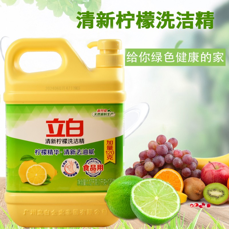 立白 立白柠檬洗洁精家庭装家用按压瓶大桶实惠装强力去油不伤手温和 柠檬洗洁精1120g 1瓶