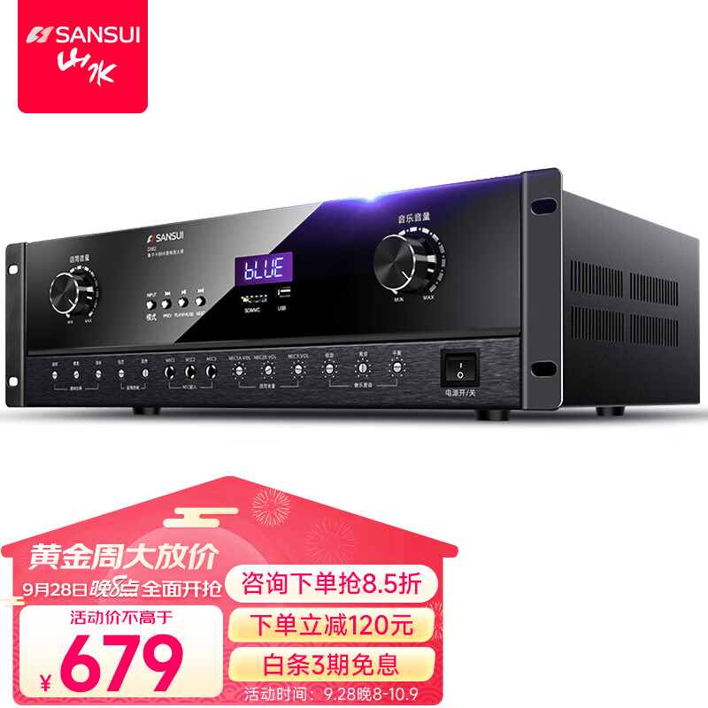 山水（SANSUI）DM2 家庭ktv功放机 大功率卡包功放 专业重低音 定阻功放机 ktv音响蓝牙 DM2卡拉OK功放【峰值900W】高性价比高么？
