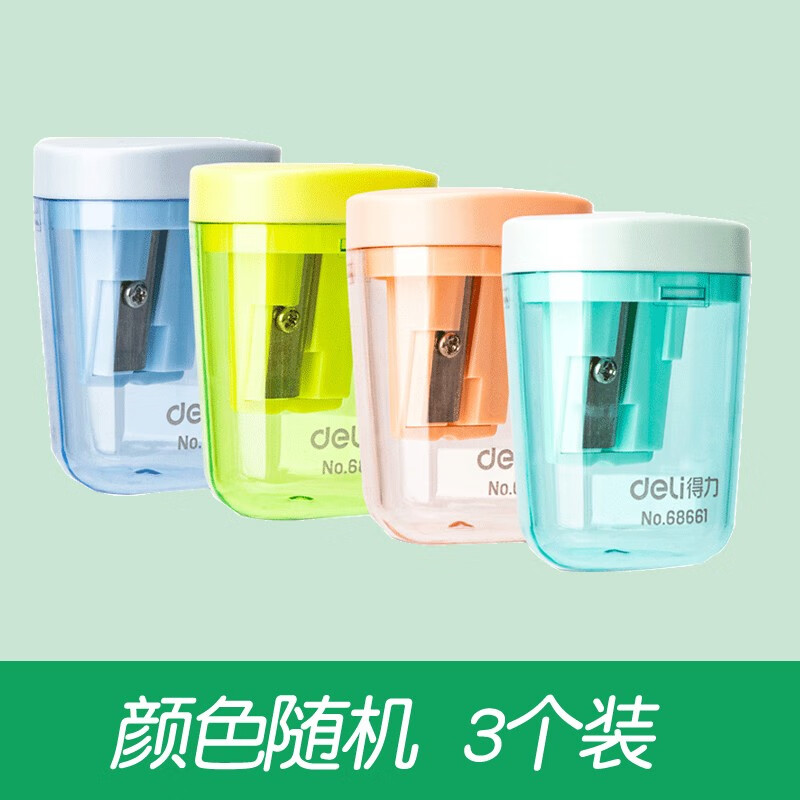 得力卷笔刀削笔器儿童小学生家用铅笔削笔刀便携式可爱糖果色金属 【拔出自动闭合口】3个 颜色随机怎么样,好用不?