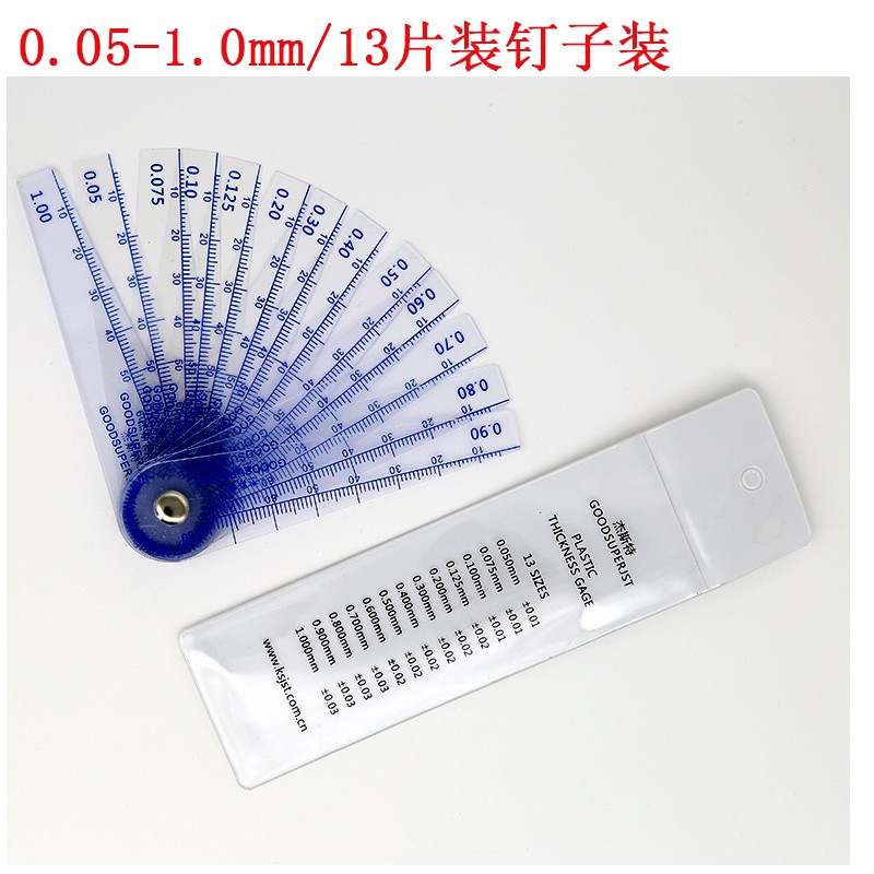 丹斯提尼杰斯特新款塑料塞尺0.05-1塑胶厚薄规0.