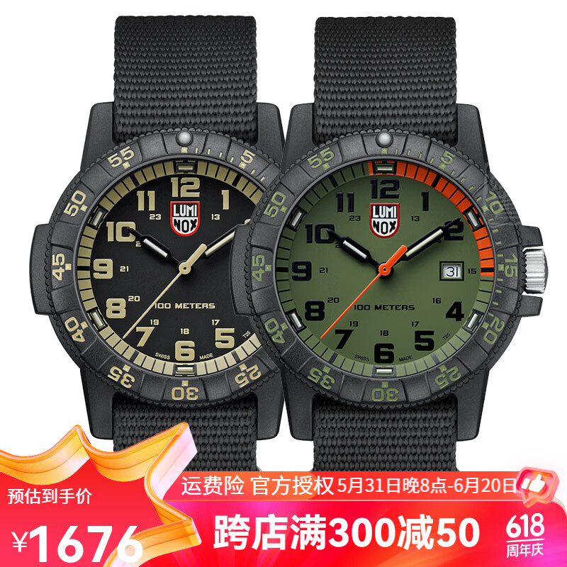 luminoxluminox瑞士原产luminox雷美诺时腕表军表夜光防水男表 0333