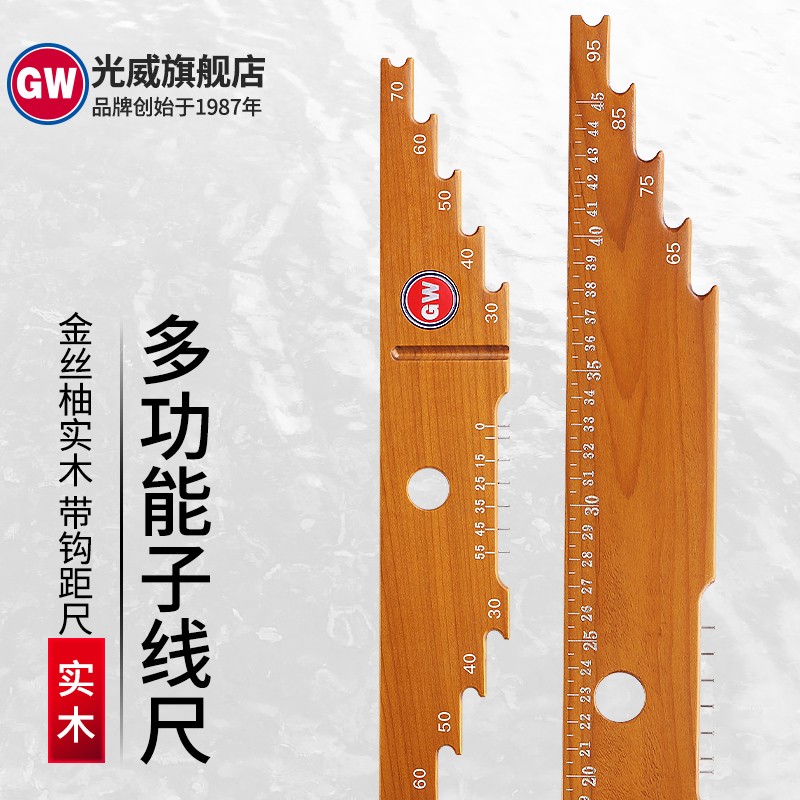 光威金絲柚實(shí)木子線尺多功能纏線尺鉤距量線板帶釘鉤距尺繞線板 100CM金絲柚木帶釘線尺