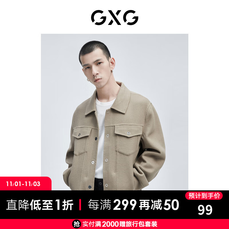 GXG男装2021年春季商场同款韩版宽松卡其色时尚男士翻领夹克外套【衣多穿】 卡其色 165/S属于什么档次？