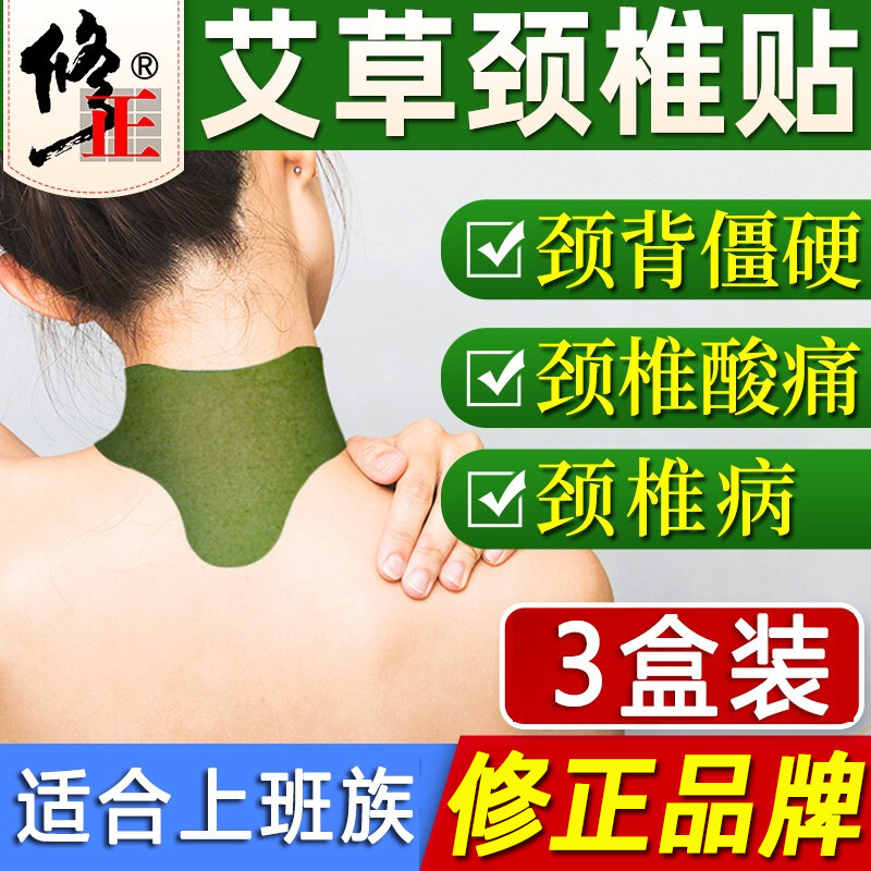 家庭护理首选品牌-修正家庭护理产品销量价格走势排行榜