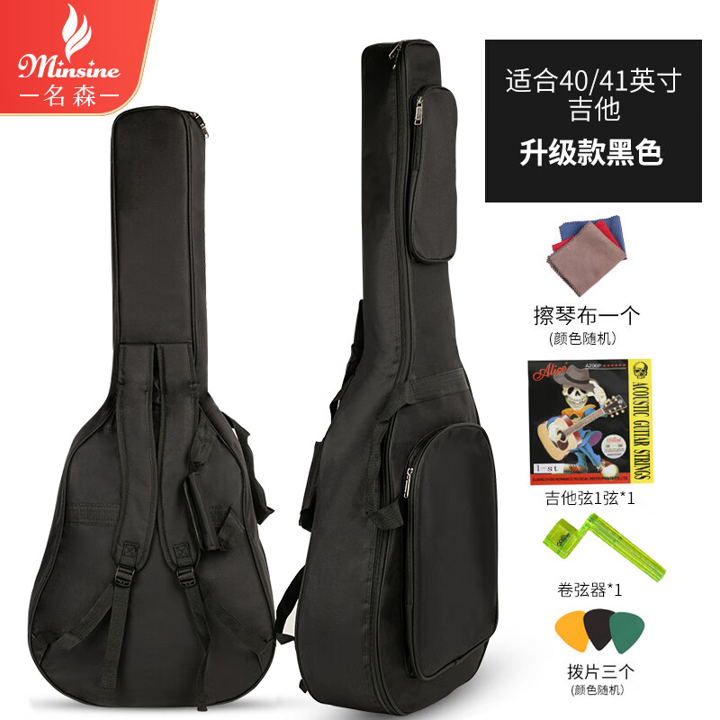 名森（Minsine）旅行民谣木吉他包41英寸双肩包琴袋加厚琴套防水吉他琴包升级黑色使用感如何?