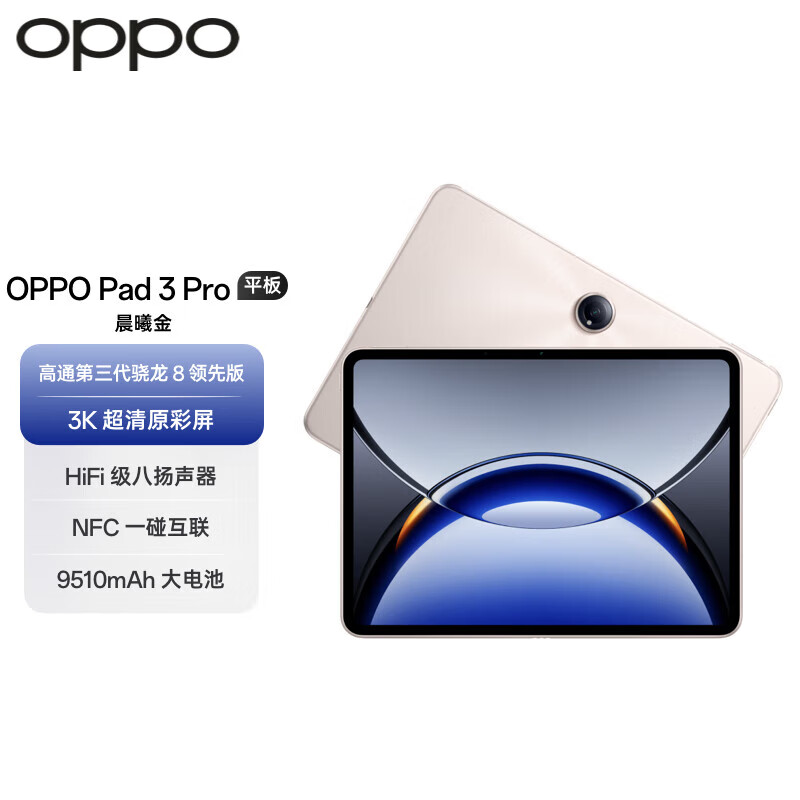 OPPO Pad 3 Pro 12.1Ӣ�� ƽ����� ����8���Ȱ� 8+256G ���ؽ� 1869.15Ԫ