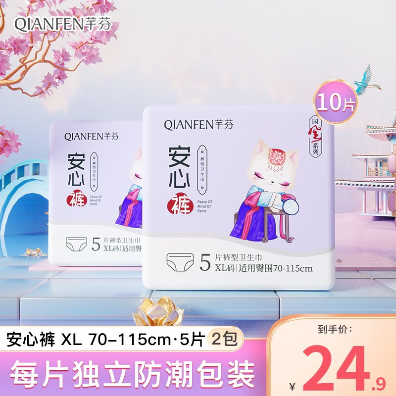 京东可以看卫生巾历史价格吗|卫生巾价格走势