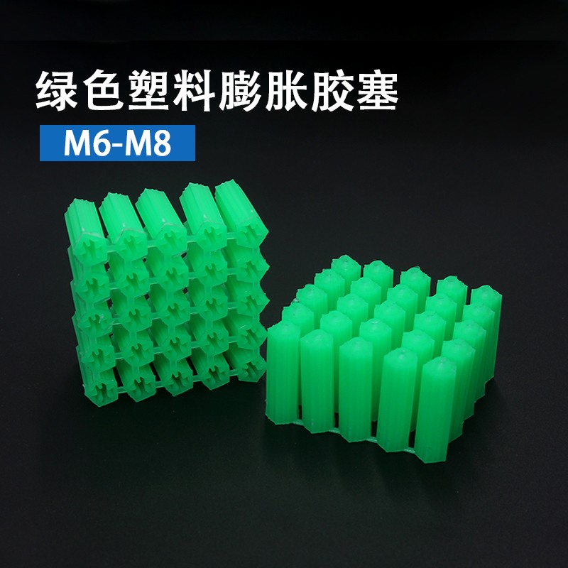绿色塑料膨胀管6mm8mm 膨胀螺丝胀塞墙塞胶塞 m6(200个)