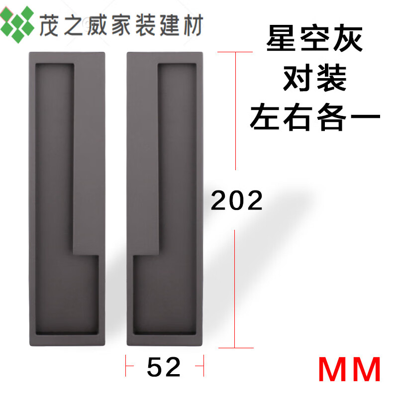 画萌现代简约推拉门移门拉手隐形折叠门柜门暗装嵌入式谷仓门暗拉把手 星空灰色一对