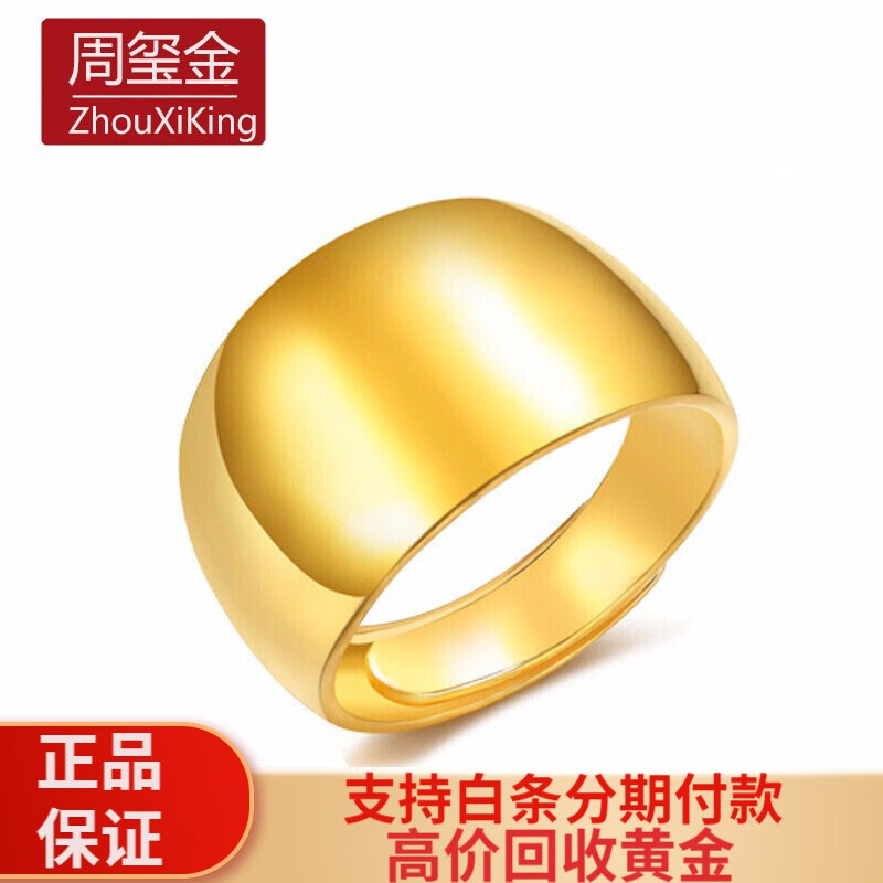 周玺金黄金戒指999足金蛇肚光面戒指显大显宽光面蛇肚戒指送女友送