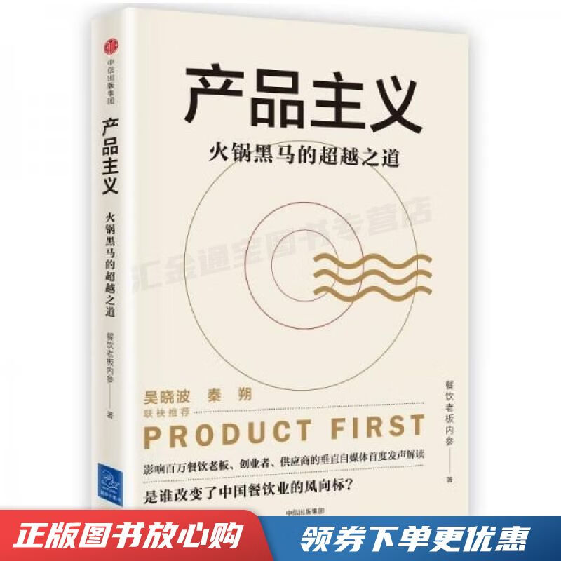 产品主义【现货速发,可开电子发票】