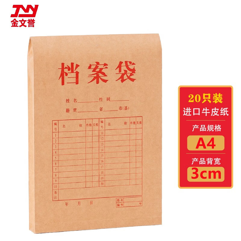 牛皮纸a4文件袋卷子收纳袋纸质投标公文袋标书密封袋办公用品文件管理