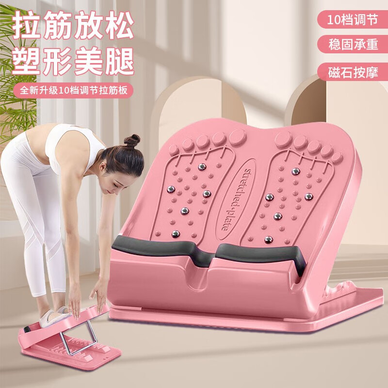 呦酷拉筋板腿部拉伸器斜踏板站立健身压腿辅助器材美小腿肌肉拉筋神器 【樱花粉】10档调节+磁石按摩