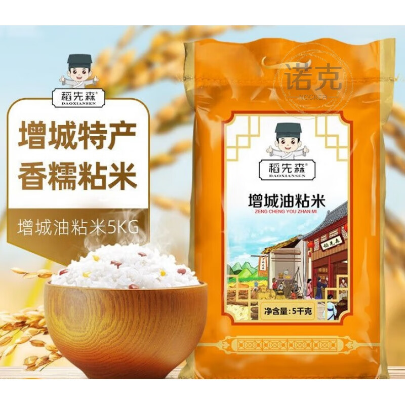 酷发稻先森增城油粘米广东特产农家大米5kg长粒香米10斤 5公斤g