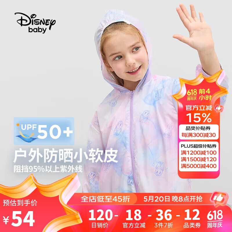 迪士尼（DISNEY）童装儿童女童防晒衣UPF50+轻薄便携透气外套24夏DB421IE03紫120