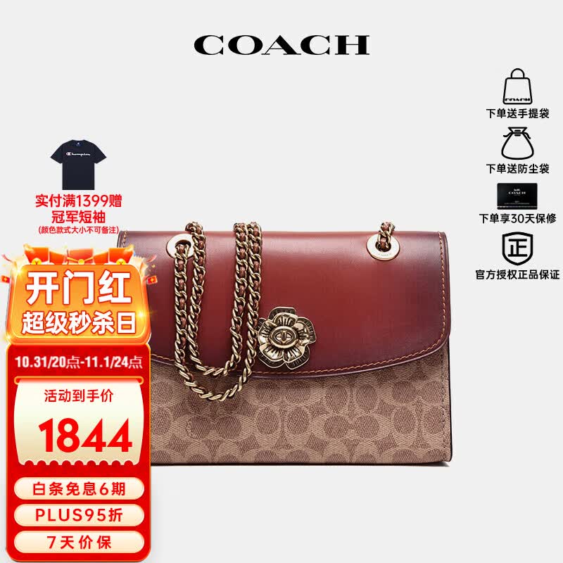 蔻驰（COACH）女包奢侈品Parker山茶花女士手提单肩包30585【官方授权直供】属于什么档次？