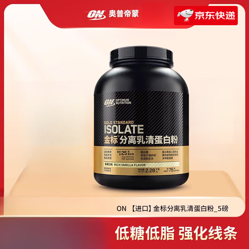 奥普帝蒙奥普帝蒙 金标分离乳清蛋白粉5磅 健身WHEY蛋白质粉 美国 【国产】巧克力味 金标分离乳清5磅