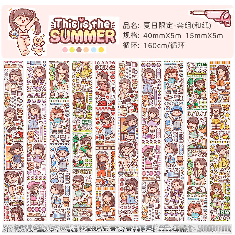 小麻薯胶带手帐胶带手账贴纸手账本套装全套随心配童话系列海的女儿