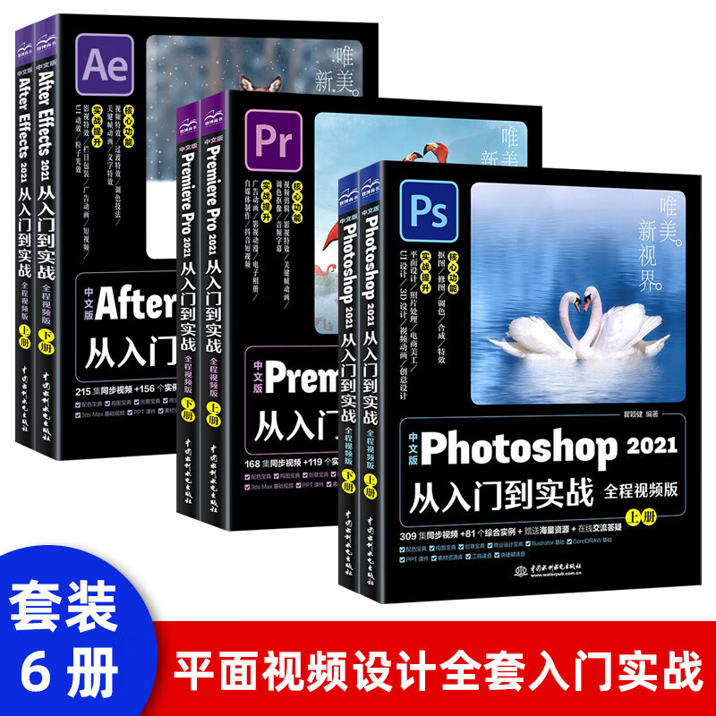 Photoshop2021+Premiere Pro2021 After ps教程ae2021教程