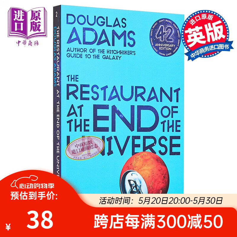 宇宙尽头的餐馆 英文原版 restaurant at the end of the universe