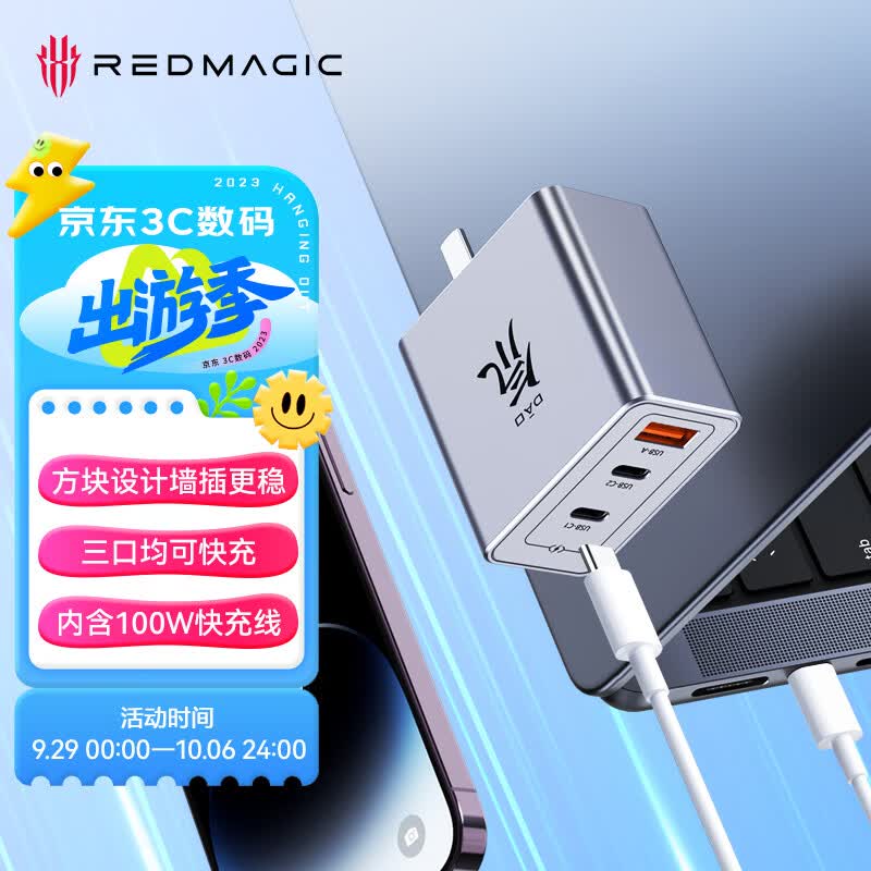 努比亚（nubia）红魔65W氮化镓GaN5充电器三口套装20W苹果15快充头PD三星华为macbook小米笔记本100W数据线 氘锋银怎么样,好用不?