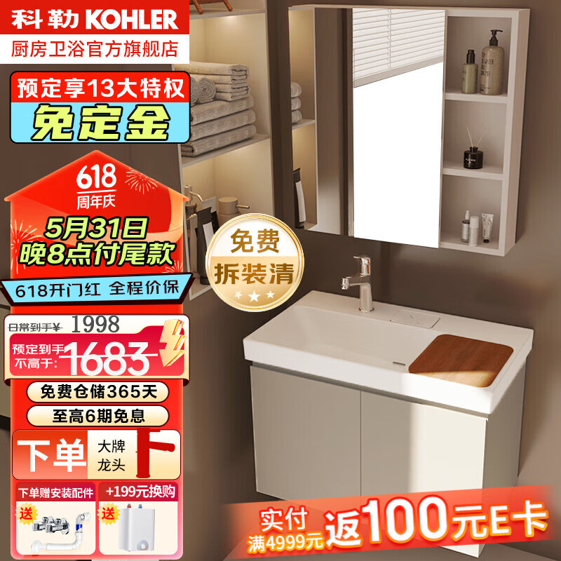 科勒（KOHLER）深语浴室柜陶瓷一体盆洗手盆浴室柜卫生间面盆柜洗漱台组合一体盆 800mm柜体+台盆+镜柜浅纹灰 800cm