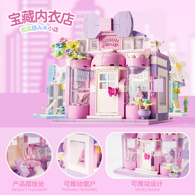 哲高阳光花房拼装积木治愈系街景商店摆件模型拼插积木女生创意生日礼 幻梦阳光花坊-346PCS 