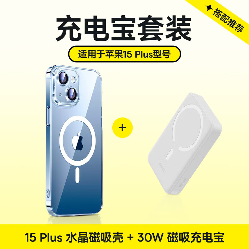 ��˼ ƻ��15plus�ֻ���iPhone15plus������MagSafe������籦��װ