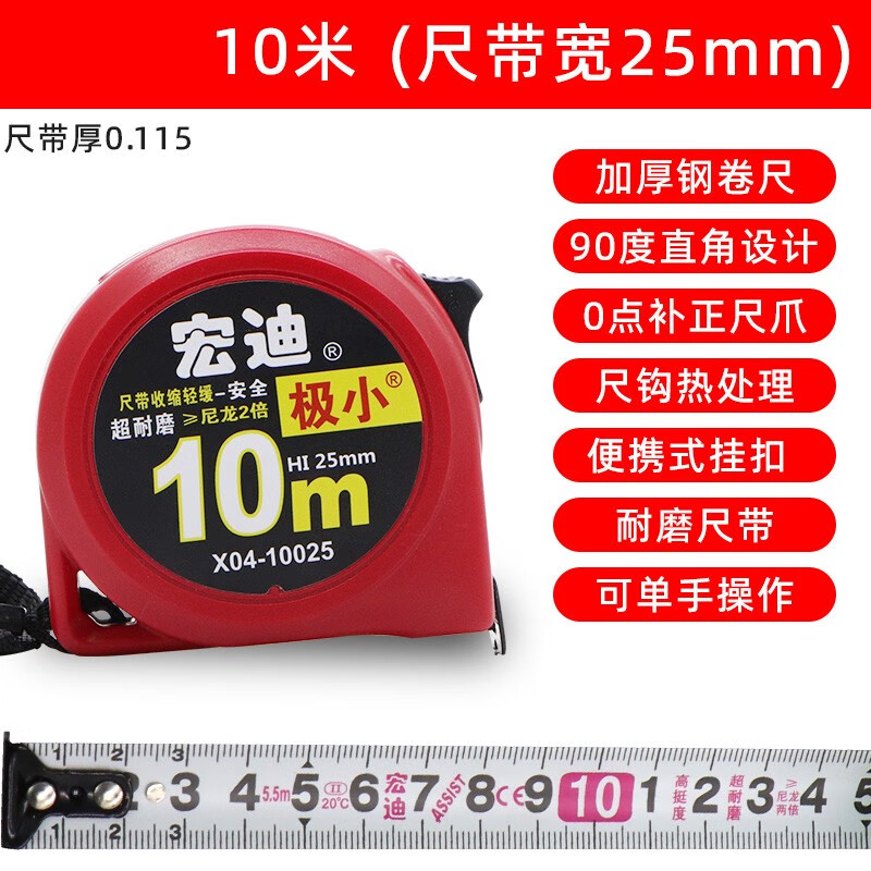 不锈钢圈尺加厚耐磨家用多尺寸规格钢卷尺 【极小x04系列】10m*25mm
