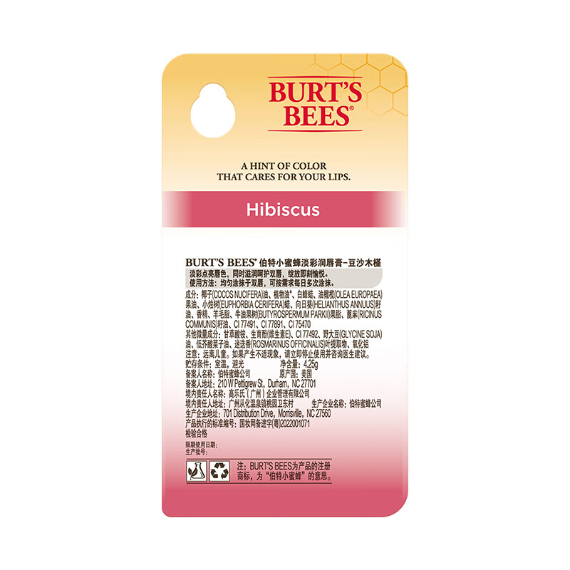 伯特小蜜蜂淡彩润唇膏护唇膏女豆沙木槿4.25g 保湿滋润有色打底 清爽不油腻
